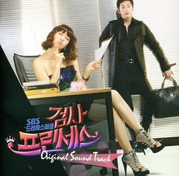 Amazon.co.jp: 検事プリンセス OST: ミュージック