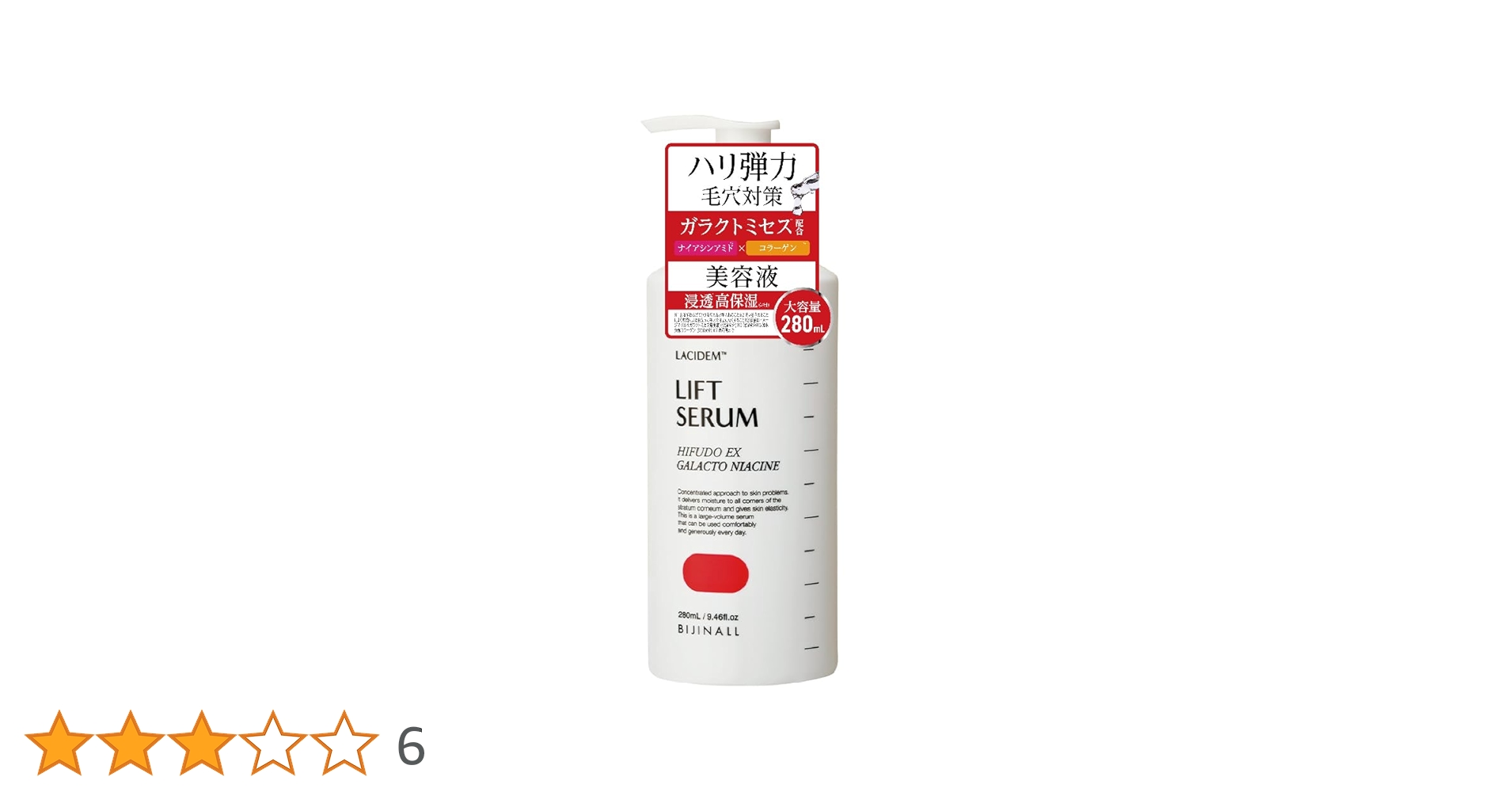 Amazon | LACIDEM（ラシデム） ハイフドEX リフト美容液 280mL