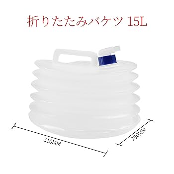 翌日発送！ ウォーターバッグ 15L 折りたたみ式 アウトドア Amazon.co.jp: ウォータータンク 折りたたみ 水タンク 蛇口付き