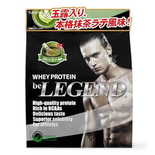 ビーレジェンド ホエイ プロテイン」の人気商品一覧 | 安い商品を通販
