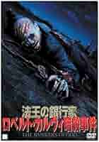 法王の銀行家 ロベルト・カルヴィ暗殺事件 [DVD] cm3dmju 法王の銀行家／ロベルト・カルヴィ暗殺事件 | あらすじ・内容