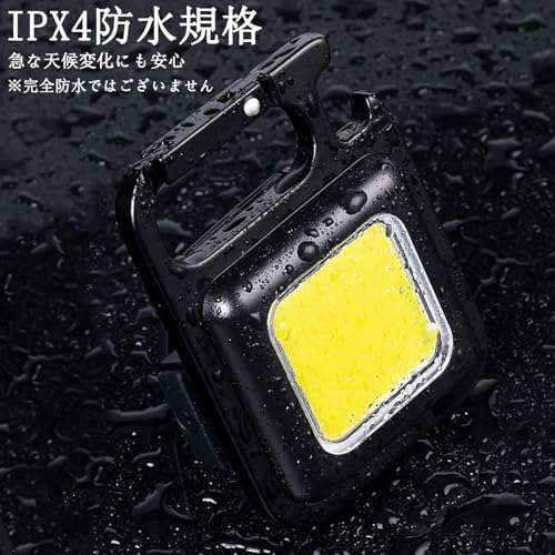 【KEYVOR】LED 投光器 cobライト led 作業灯 ledライト 800ルーメン IPX4 充電式 高輝度 ４つ点灯モード ミニ投光器 キーホルダー式 小型軽量 31g 強力磁石付き 明るい 防水防塵 懐中電灯 緊急照明用 アウトドア用 地震 防災 停電 避難対策 車の修理 夜釣り キャンプ 登山 夜釣り (1) [4]