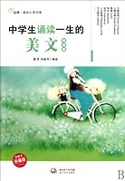 Beautiful Essays that Middle School Students Read for a Whole Life (English-Chinese Version) 7535445756 Book Cover