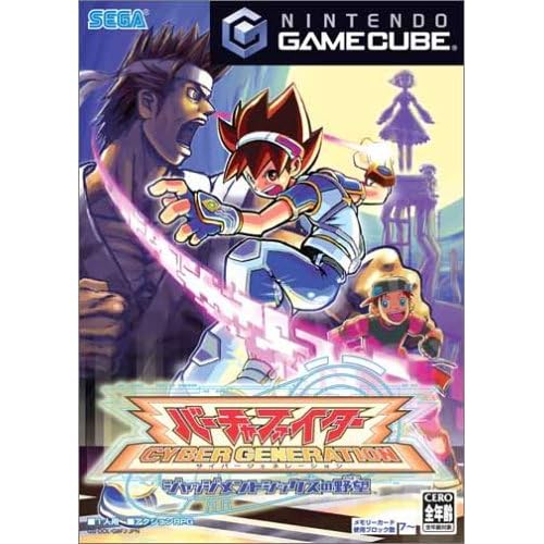 バーチャファイターCYBER GENERATION−ジャッジメントシックスの野望