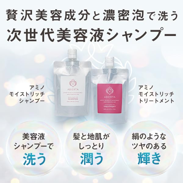 Amazon | アビエルタ シャンプー トリートメント セット 200mL