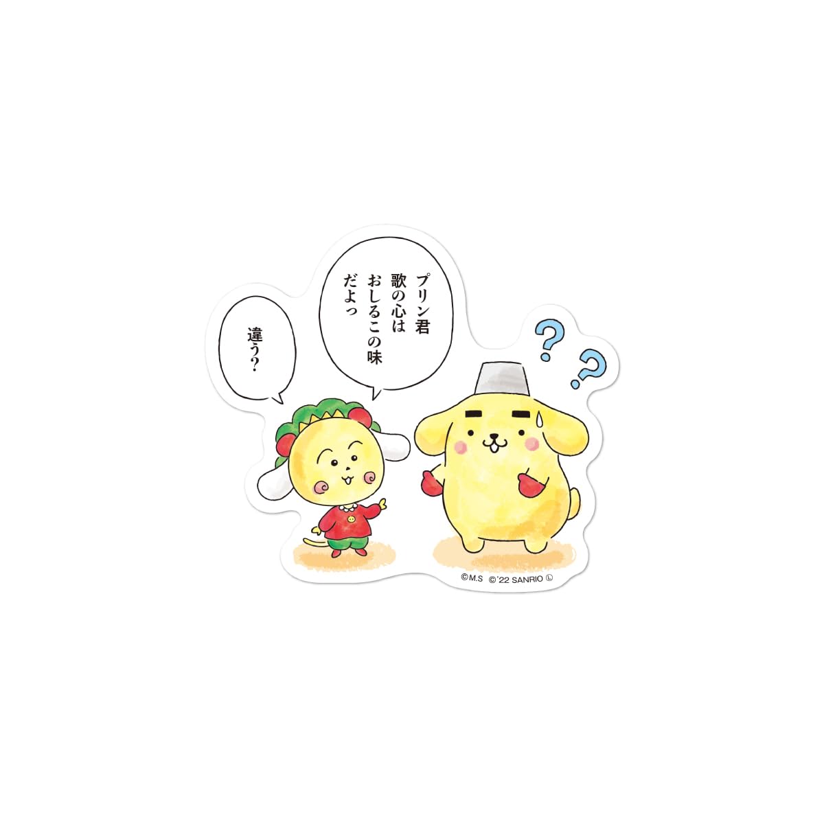 Amazon | コジコジXサンリオキャラクターズ ポムポムプリンと