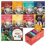 【Amazon.co.jp 限定】10g入り ドリップバッグコーヒー お試しセット ２８袋＋ココアラテ１８袋
