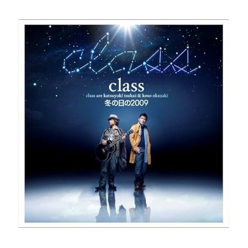 冬の日の2009 / class