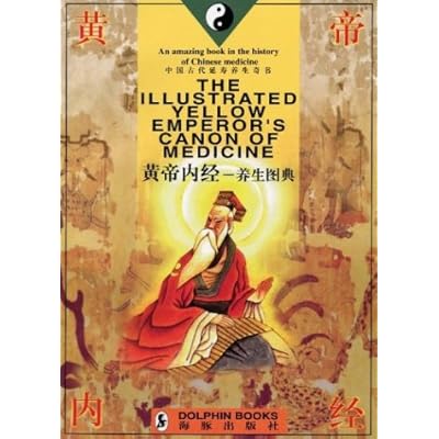 The Illustrated Yellow Emperor's Canon of Medicine