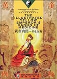 Illustrated Yellow Emperor's Canon of Medicine (Chinese/English Edition)