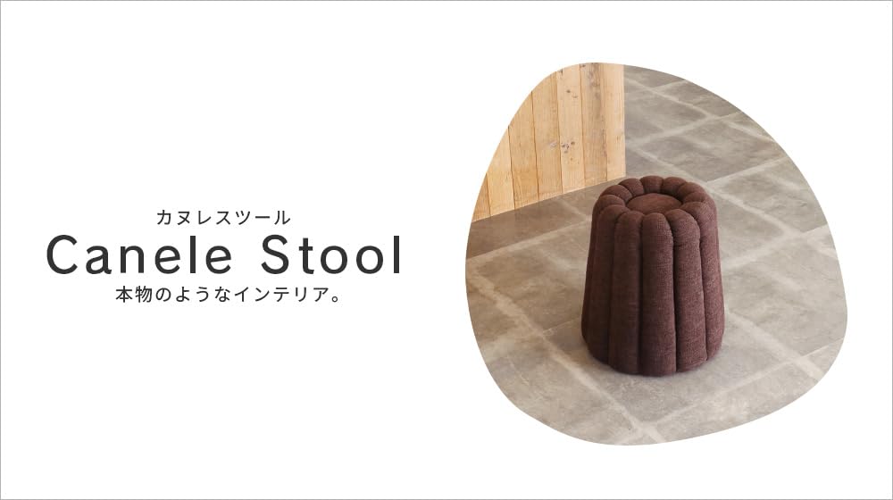 Amazon｜[市場] スツール カヌレ 椅子 コンパクト ファブリック