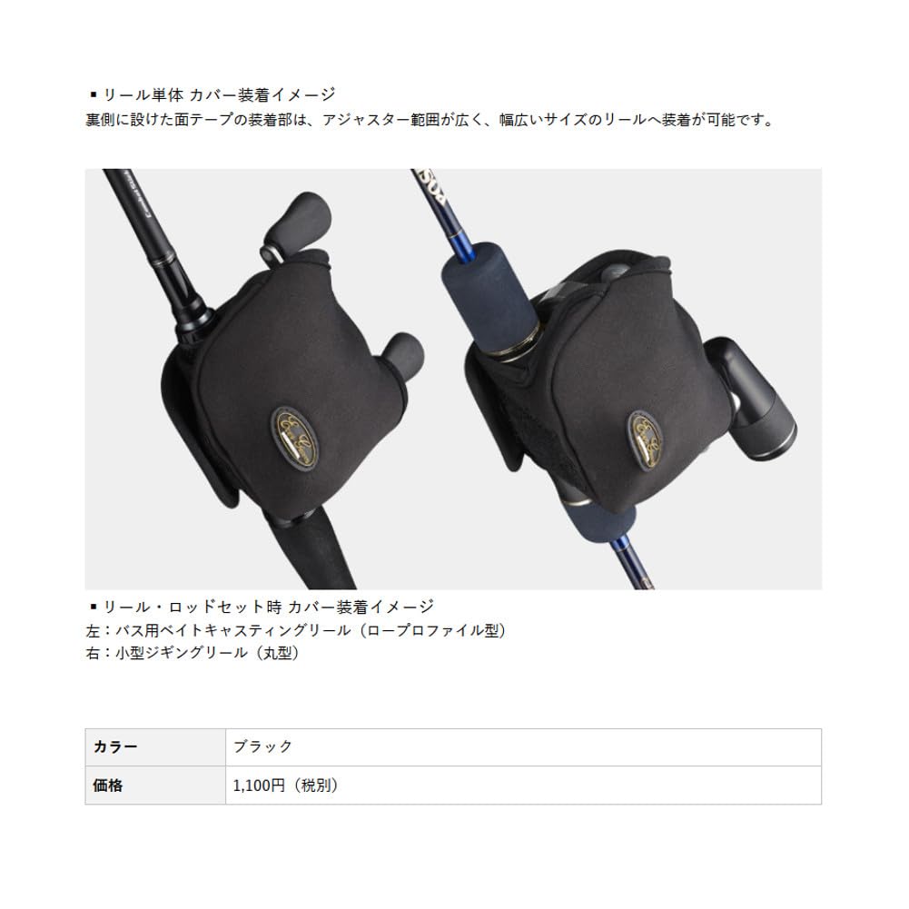 Amazon | エバーグリーン(EVERGREEN) EGベイトリールカバー ブラック