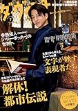 ダ・ヴィンチ　2025年7月号 [雑誌]