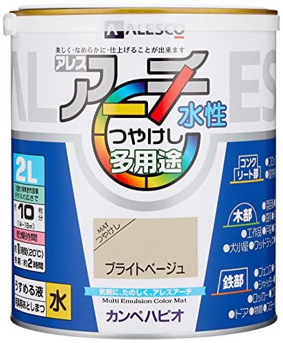 カンペハピオ ペンキ 塗料 水性 つやけし ブライトベージュ 2L 水性塗料 日本製 アレスアーチ 00227652561020