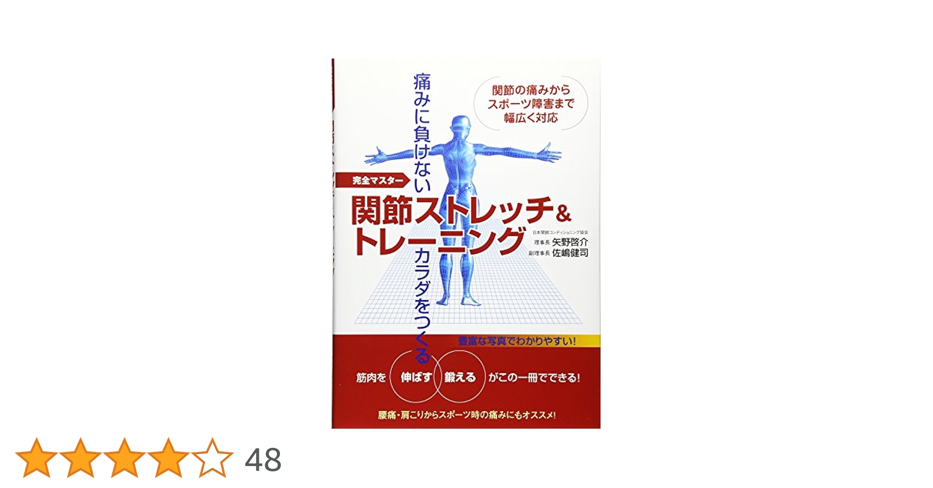 新品DVD パターン別腰痛改善術 ～関節・筋肉の柔軟度を高めるスーパー パターン別腰痛改善術 〜関節・筋肉の柔軟度を高める
