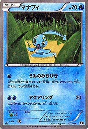 ポケカ　マナフィ ポケカ】マナフィ【-】PROMO-286/S-Pポケモンカードゲーム