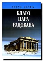 Blago cara Radovana 8683569144 Book Cover