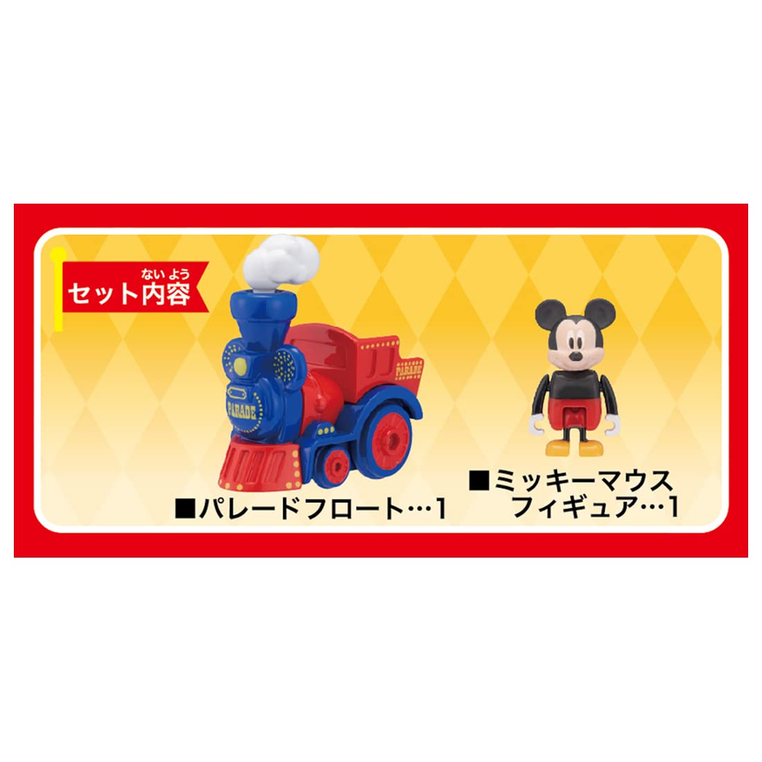 Amazon.co.jp: タカラトミー(TAKARA TOMY) ドリームトミカ DTM