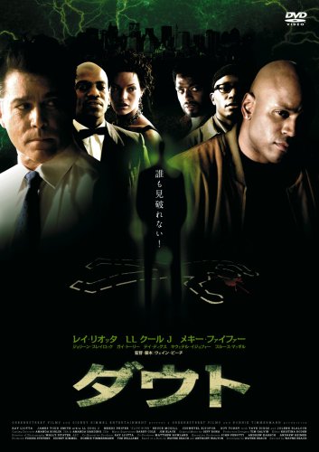 LLクールJ 新品未開封 ダウト レイ・リオッタ メキー・ファイファー[DVD] LLクールJ 新品未開封 ダウト レイ・リオッタ メキー・ファイファー