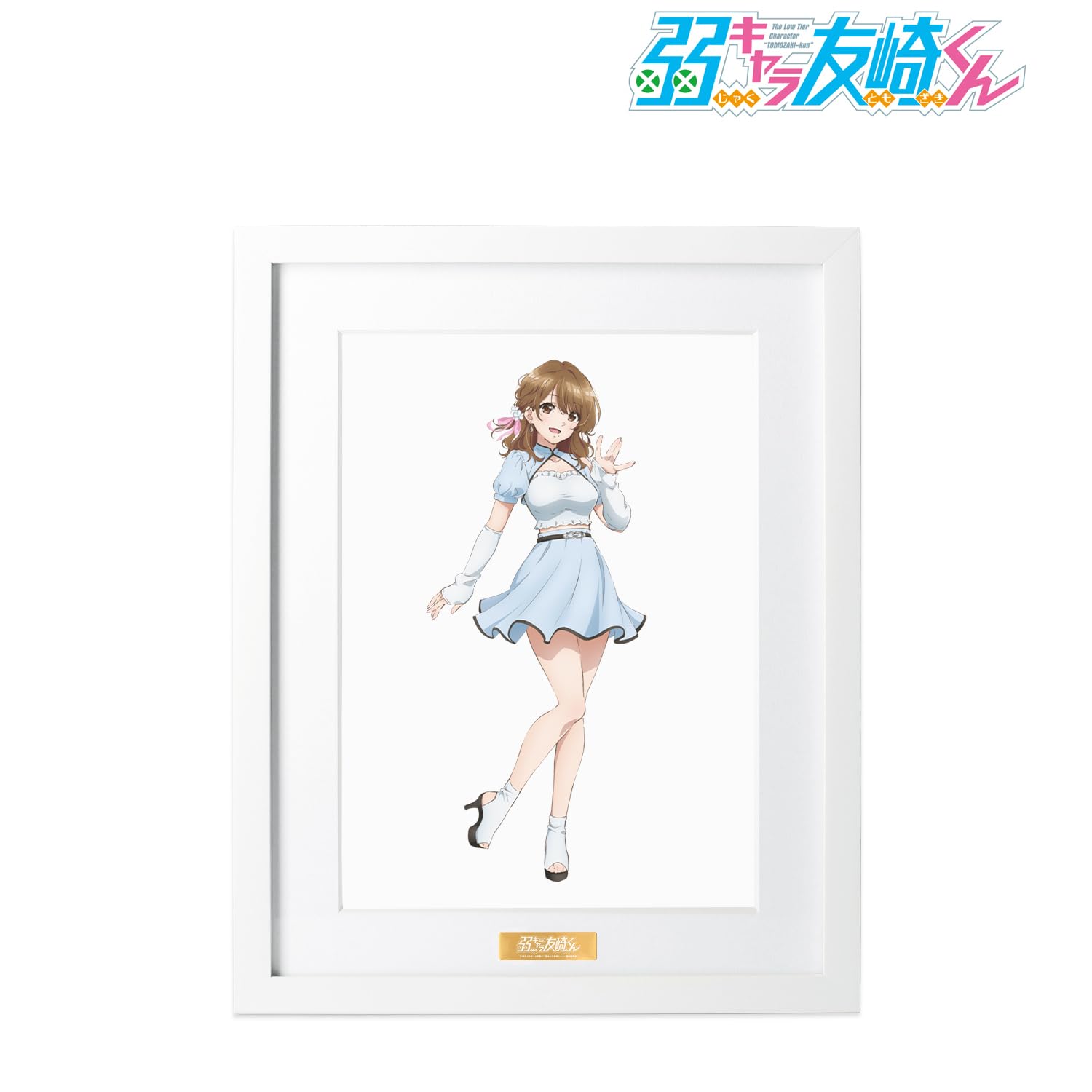 【新品未使用】弱キャラ友崎くん 2nd STAGE キャラファイングラフ Amazon.co.jp: 弱キャラ友崎くん 2nd STAGE 描き下ろしイラスト 泉 優