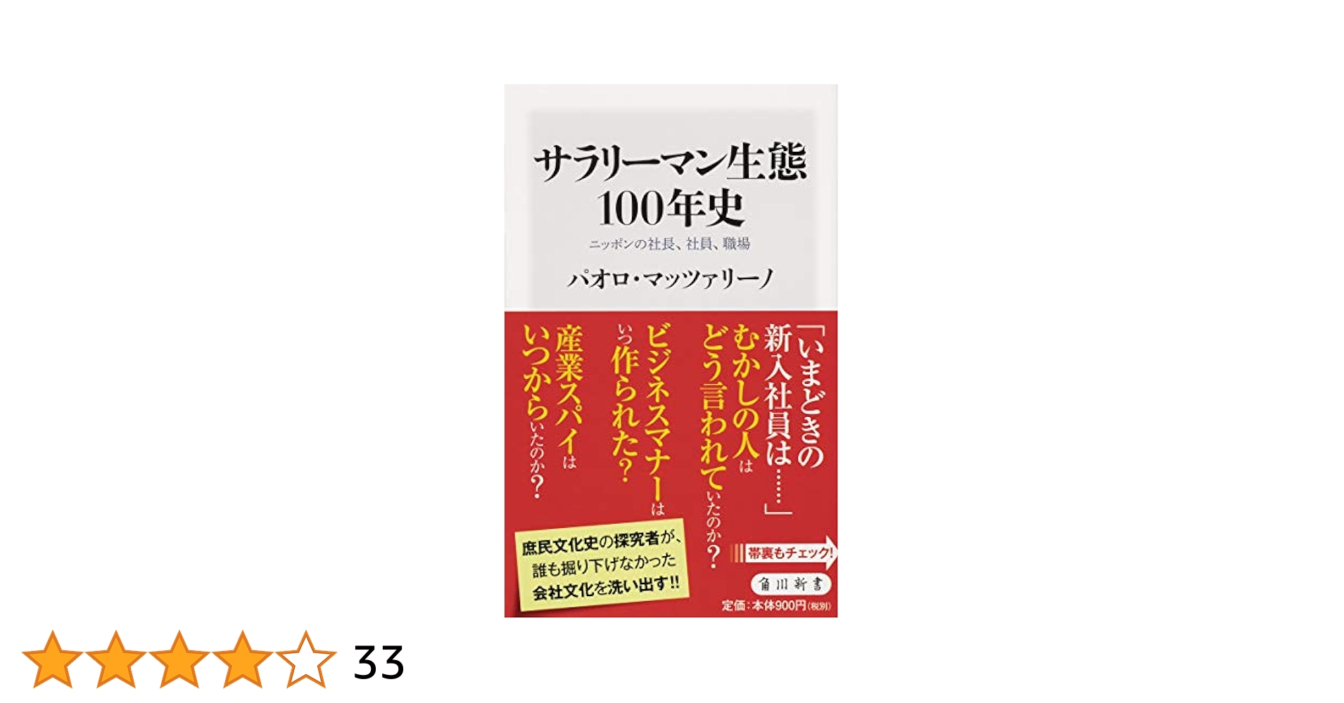 大衆経済雑誌 サラリーマン 昭和7年(1932年) 変革途上の世界早判り号 大衆経済雑誌 サラリーマン 昭和7年(1932年) 変革途上の世界早判り号