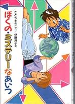 Amazon.co.jp: 伊藤 良子 - 文学・評論: 本