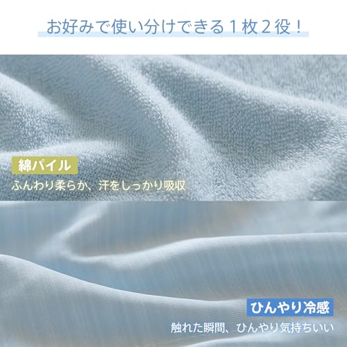 クモリ(Kumori) 接触冷感 タオルケット シングル ひんやり 夏用 ブランケット リバーシブル 冷感地&タオル地 吸汗吸湿 毛布 冷感ケット れいかん 通気 エアーケット クールケット 洗える キルトケット 速乾 140X190cm ライトブルー [3]