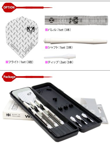 ダーツ Harrows WOLFRAM WOLF 18gR Harrows Wolfram Wolf Soft Tip Darts - 18gm