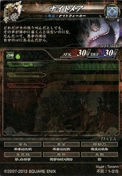 ロードオブヴァーミリオン III IV まとめ VRナイトメア、ジョーカーなど Amazon.co.jp: ロードオブヴァーミリオン/不死【LOV3.1】-015 C