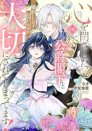 帝都あやかし屋敷の契約花嫁1 Amazon.co.jp: 帝都あやかし屋敷の契約花嫁 1巻 (ZERO-SUMコミックス