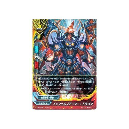 Amazon.co.jp: フューチャーカード バディファイト / インフェルノ