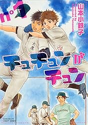 ふたりはチュンチュン 全巻セット ふたりはチュンチュン 全巻セット - メルカリ