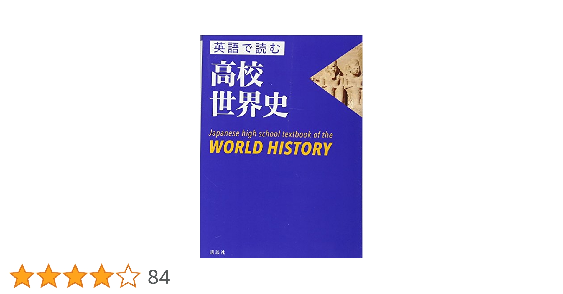 【中古】 本番で勝つ世界史Ｂ/文英堂/川西勝美 本番で勝つ世界史B超合格講座 新装版: 大学入試センター試験・私