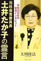 土井たか子 51N1H5vQVbL._AC_SY200_QL15_.jpg