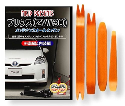 プリウス30前期GZ仕様部品取りバラ売り 楽天市場】プリウス 30 前期 純正 パーツの通販