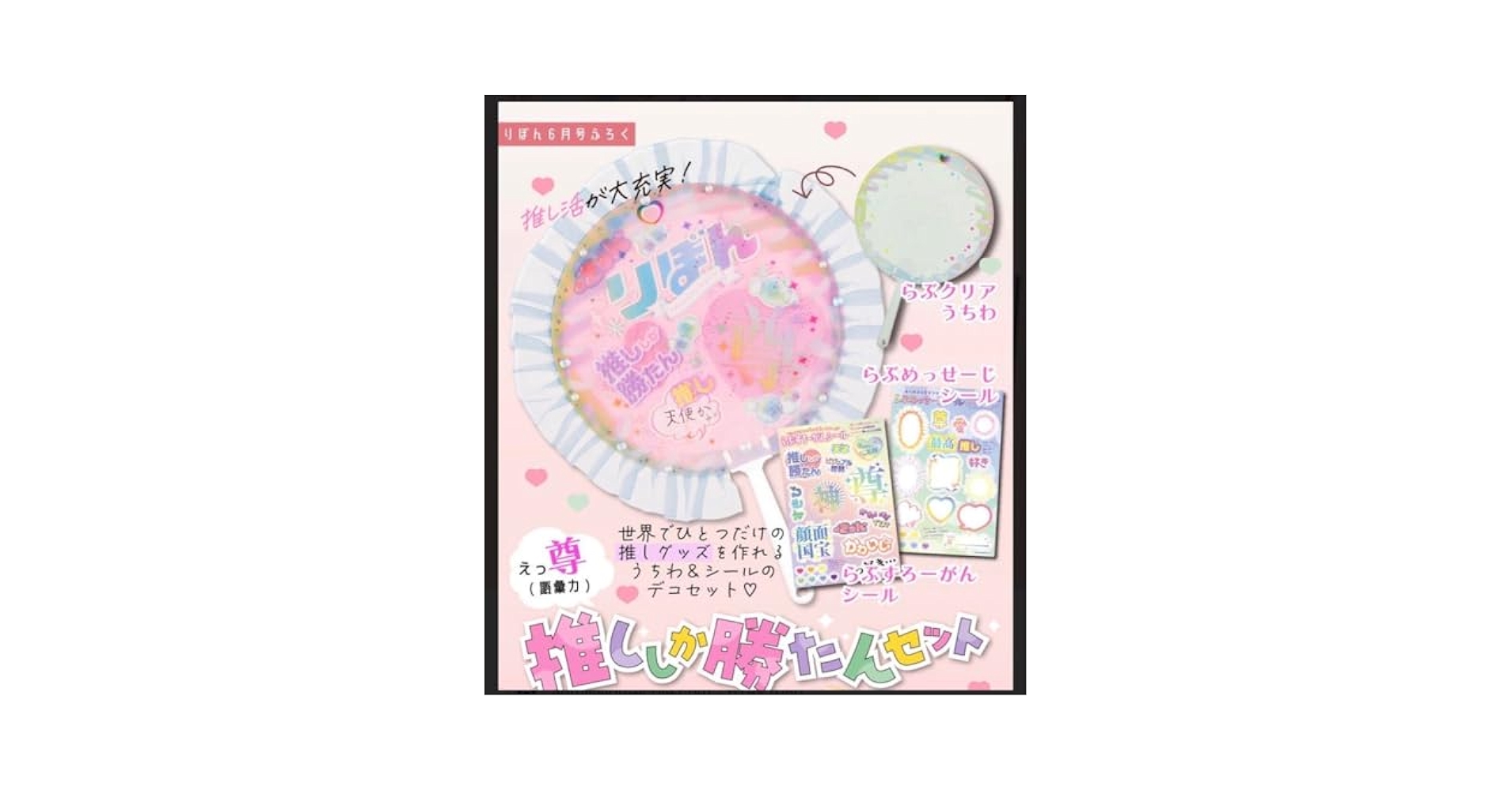 りぼん⭐付録18点セット りぼん⭐付録18点セット りぼん⭐付録18点セット