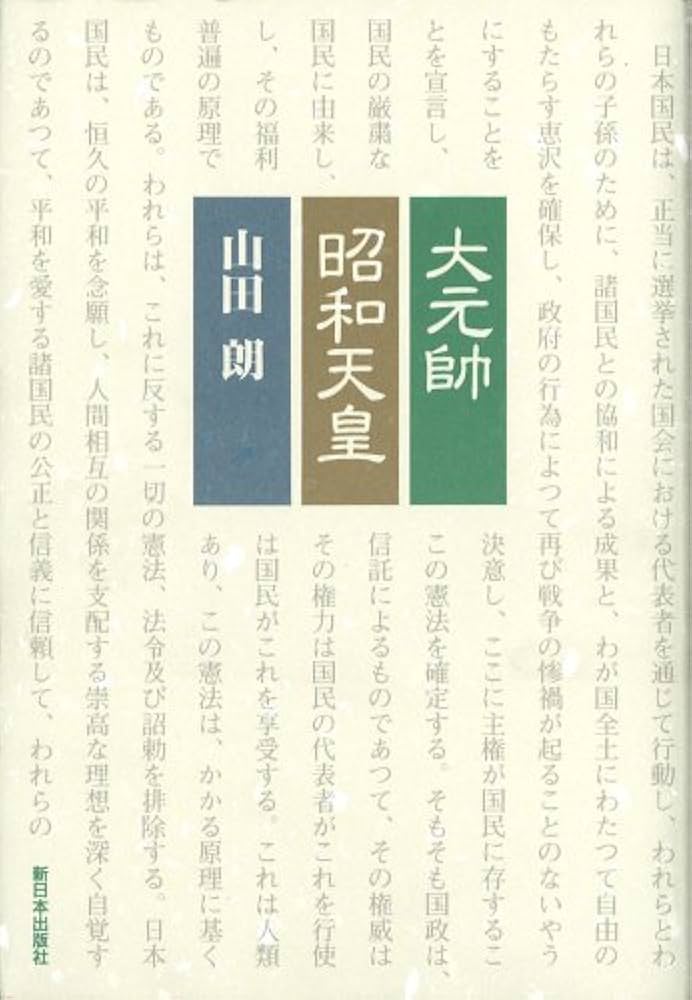 ★ぬ 昭和天皇 / 信濃毎日新聞社 / 箱付き 大型本 ☆ぬ 昭和天皇 / 信濃毎日新聞社 / 箱付き 大型本 ☆ぬ 昭和天皇 /