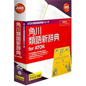 辞書ソフト - Amazon.co.jp