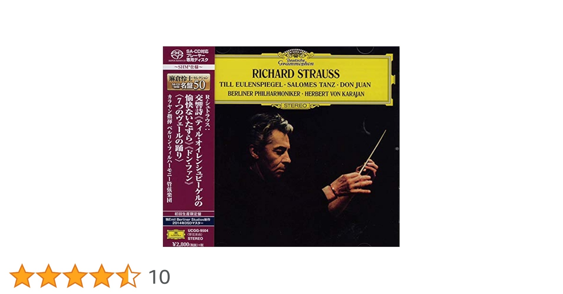 Amazon.co.jp: R.シュトラウス: 交響詩《ドン・ファン