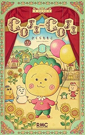 即発送‼︎ 超美品‼︎】ちびまる子ちゃん 全13巻セット さくらももこ