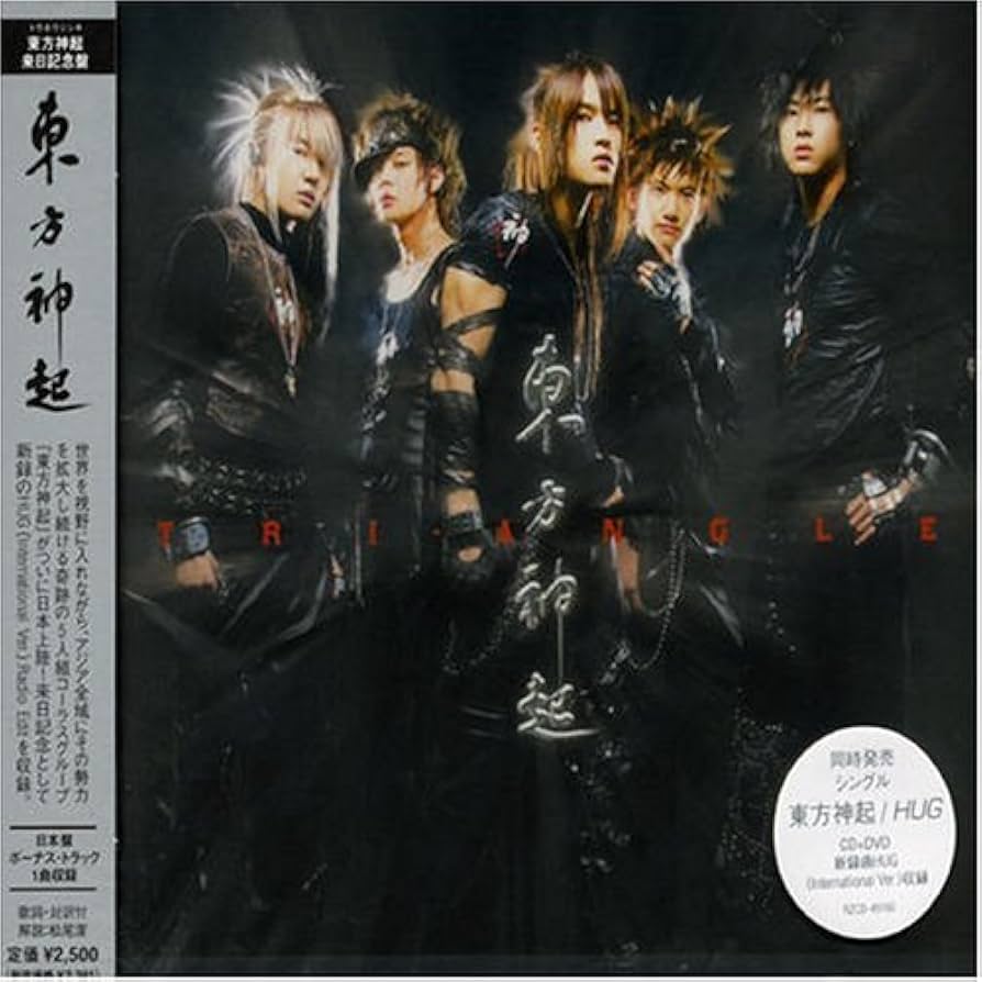 東方神起 TREE アルバム 東方神起 オフィシャルウェブサイト