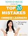 Learn Chinese with Yangyang Series: Top 10 Mistakes Made by Chinese Learners and Tips on How to Correct Them