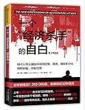 The New Confessions of an Economic Hit Man (Chinese Edition)
