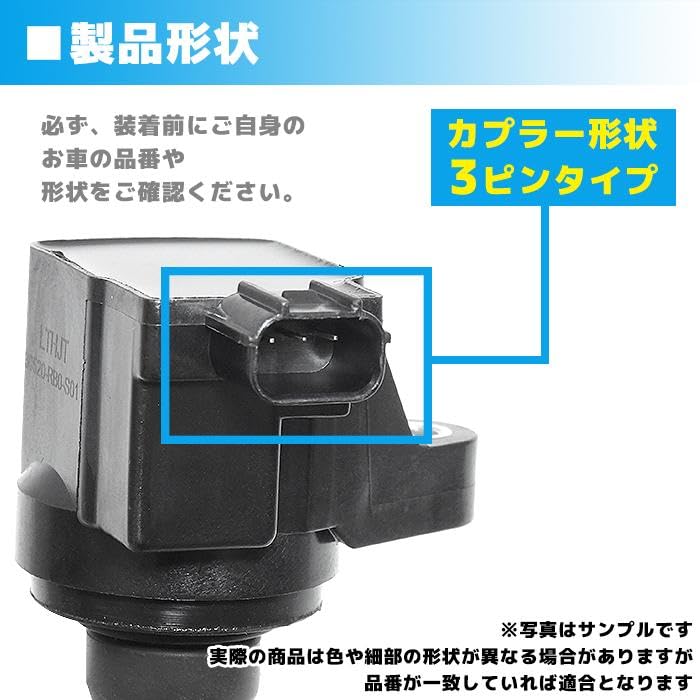 Amazon | 半年保証 ホンダ フリード GB3 イグニッションコイル 4