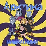 Мишки Гамми