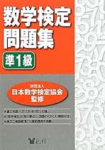 ロースムージーエキスパート1級検定対策問題集 Amazon.co.jp: 創育 - 数学検定関連書籍 / 美容・趣味・教養の