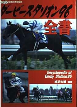 ダービースタリオン96中古品の出品です。 51N1wcdx9fL._AC_UF350,