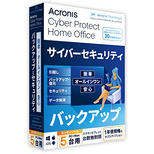 Acronis Cyber Protect Home Office Essentials 1年間サブスクリプション 5台用(2022)