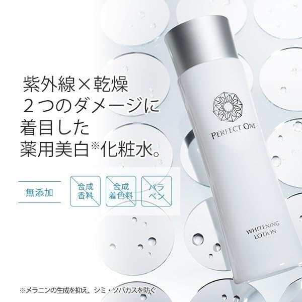 Amazon | パーフェクトワン 薬用SPホワイトニングローション 120mL