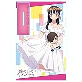 僕の心のヤバイやつ アクリルキャラスタンドD［山田杏奈］